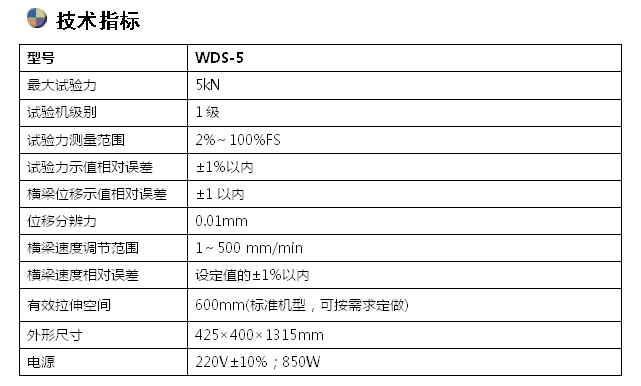 電纜拉力試驗機