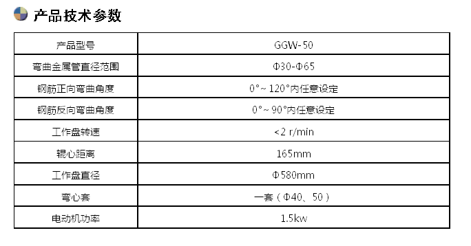 GGW-50鋼管彎曲試驗機