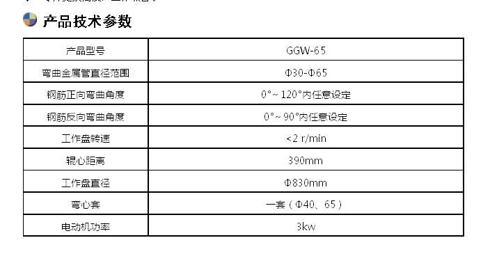 三點(diǎn)/四點(diǎn)/鋼管彎曲試驗(yàn)機(jī)